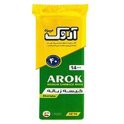 آروک کیسه زباله زردکوچک18ع